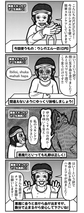 4コマを一粒どうぞ。
#4コマ #4コマR #4コマ漫画 #漫画が読めるハッシュタグ #イラスト #イラスト王国 #山口幕府のお漫画 
