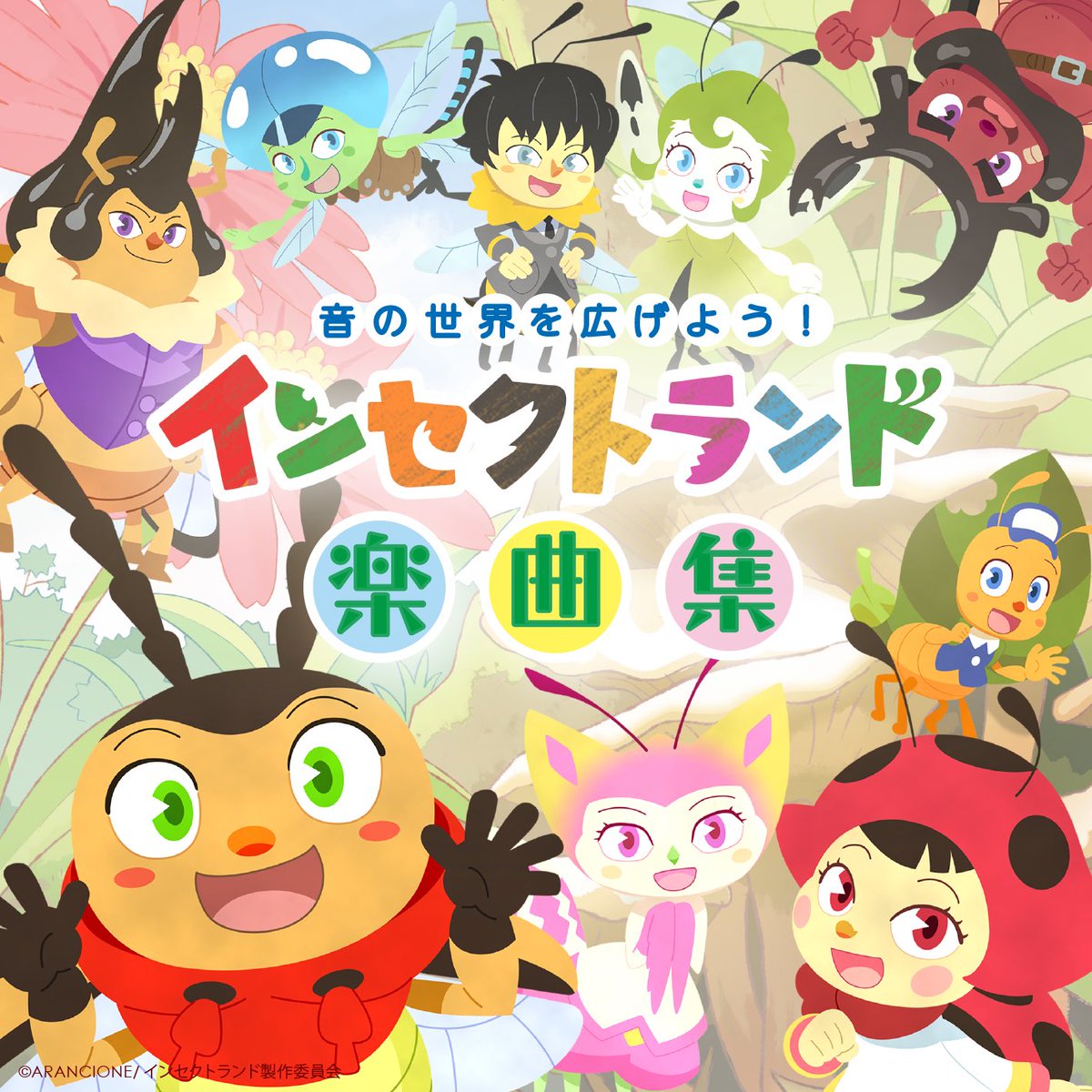 ayamelodixxx's tweet photo. 〖リリース情報〗
音楽を担当したアニメ「#インセクトランド」のサントラが配信開始になりました!🐝🐜🐞
アンプラグド演奏可能な音楽にこだわってます🎻冬休みのお供にぜひ!
配信サイト一覧⬇︎⬇︎⬇︎
https://t.co/hmA23nukRs
視聴動画⬇︎⬇︎⬇︎
https://t.co/slqvfReXnf
#INSECTLAND https://t.co/5LJD2P5WbG