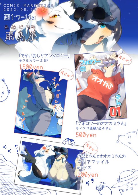 C100ã«ãŠé åžããããŸãããã¡ãã®3çš®ãé åžäºå®ã§ã! ã§ãããå°»ã¢ã³ãœãã¯ãšãŠãããããã§ããð