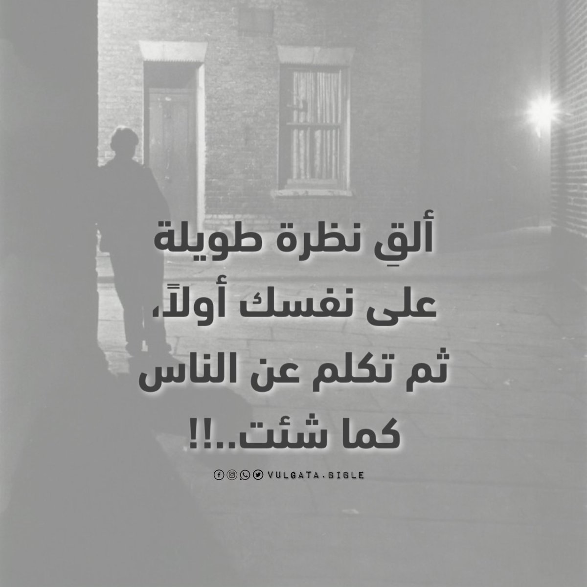 إنجيل ♱ اليوم (@vulgatabible) on Twitter photo 