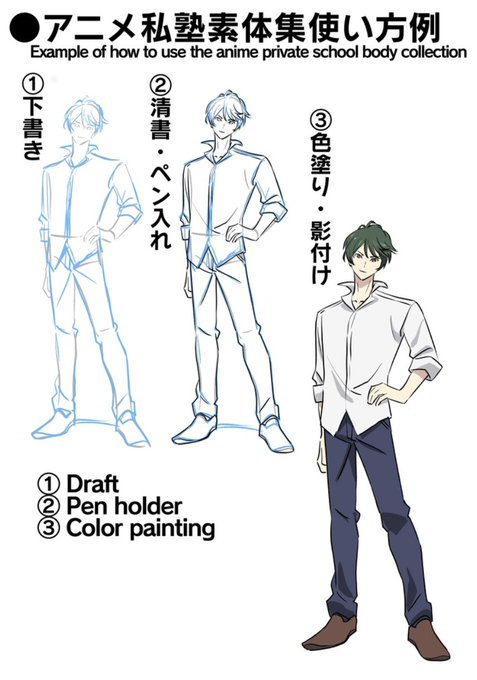 アニメ私塾素体集①200体収録基礎ポーズ編※DL商品 | アニメ私塾 https://t.co/O6MGikmyN9

●トレパクが怖い人はアニメ私塾素体集を使ってください!!
ありふれた表現とは?

・「人のありふれた形・ポーズ」には固有のデザイン性やアイデアが含まれないため著作権は発生しません。 