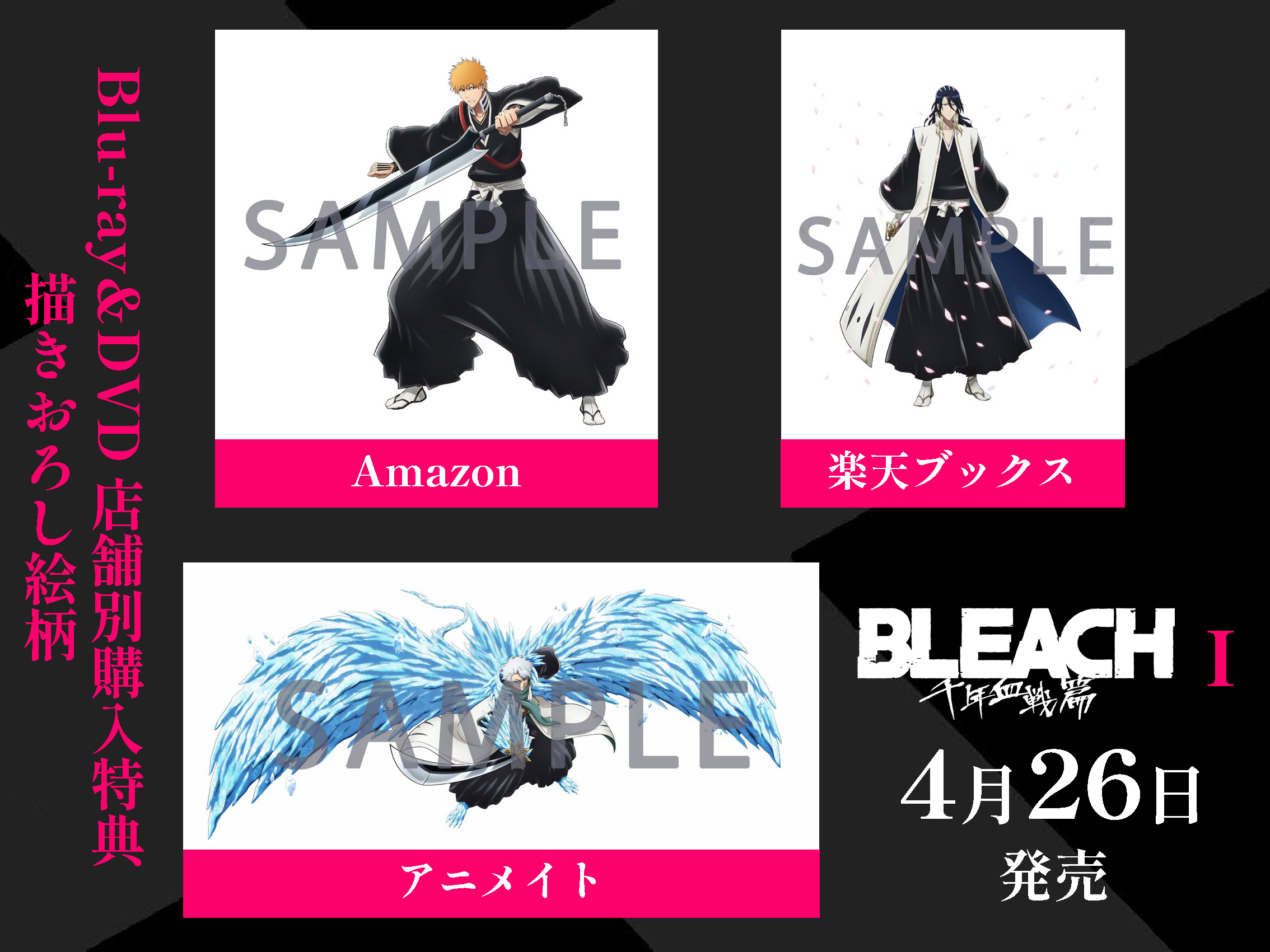 公式】TVアニメ『BLEACH』 على X: 