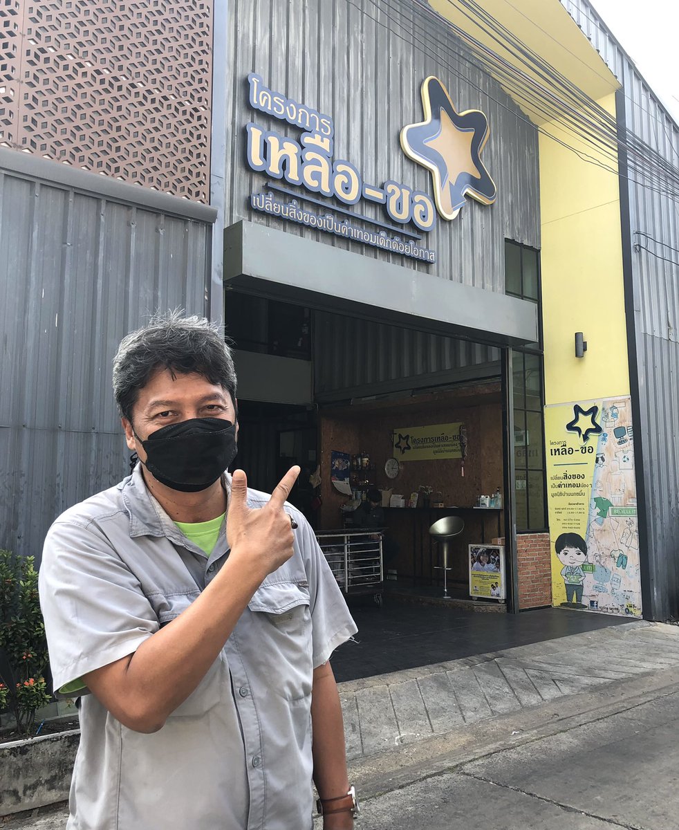 kuos2009's tweet photo. ✅ที่นี่เปิดทุกวันครับ 
🙂ชวนเคลียร์บ้าน รับปีใหม่ เปลี่ยนของเหลือใช้ให้เป็นทุนการศึกษาเด็กๆ บ้านสะอาดตา อยู่สบายใจ ต้อนรับปีใหม่ด้วยกันนะครับ 📍วันหยุดปีใหม่ ไม่ได้ไปไหนอะไรไม่ใช้เอามาบริจาค ได้ที่ มูลนิธิบ้านนกขมิ้น กรุงเทพฯ 89 ถนน  เสรีไทย ซอยเสรีไทย 17 https://t.co/3DMMR9VWp0
