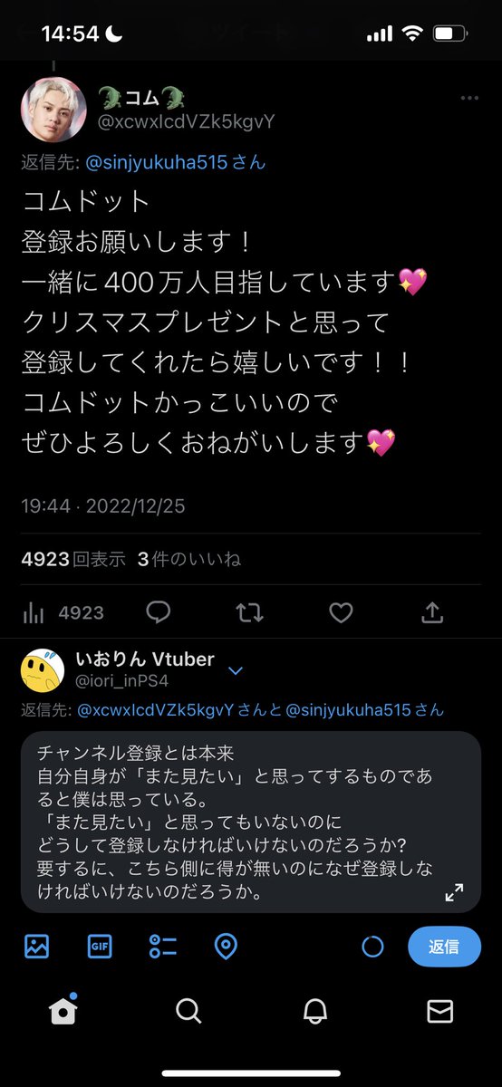 iori_inPS4's tweet photo. @xcwxIcdVZk5kgvY @sinjyukuha515 これ送ろうと思ったけど
なんか変な人だと思われたくないから
やめときますね！ https://t.co/jZesLrLads