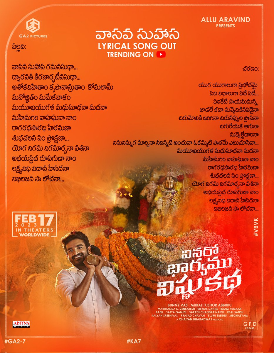 #VaasavaSuhaasa From #VinaroBhagyamuVishnuKatha Lyrical Sheet :)