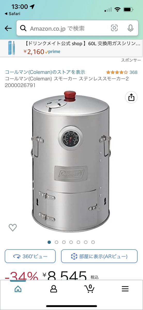 smileasw's tweet photo. 来年から燻製を趣味にしようと思っていて、どれを買っていいのか悩んでます

分かる方いたら教えてください

燻製器は今の所これが候補です

#燻製器 
#燻製 https://t.co/r8A7d0ZdOS