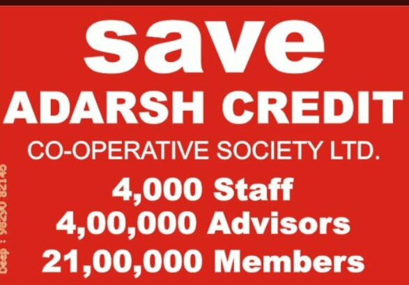 <a href="/narendramodi/">Narendra Modi</a> आपसे 🙏 हाथ जोड़कर निवेदन करते है कि आदर्श क्रेडिट को ऑप सोसाइटी (मल्टी स्टेट)के मुद्दे को संज्ञान में लेके उससे जुड़े करोडो लोगो को राहत दिलवाये, उसमे भी लाखों महिलाएं रोजगार प्राप्त कर रही थी और आत्म निर्भर थी उनका रोजगार छीन लिया गया है और करोडो लोग मानसिक तनाव में जी रहे है