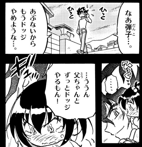 父性～～～～ 