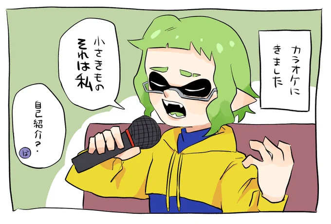 自己紹介? 