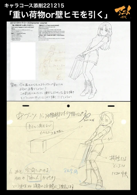 キャラコース添削221215
「重い荷物or壁ヒモを引く」 