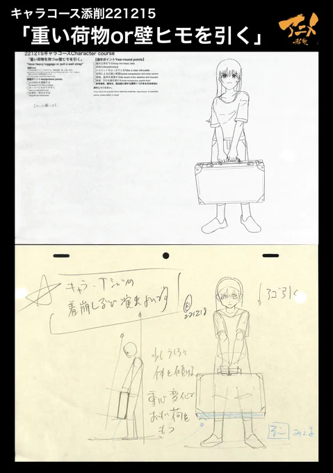 キャラコース添削221215
「重い荷物or壁ヒモを引く」 