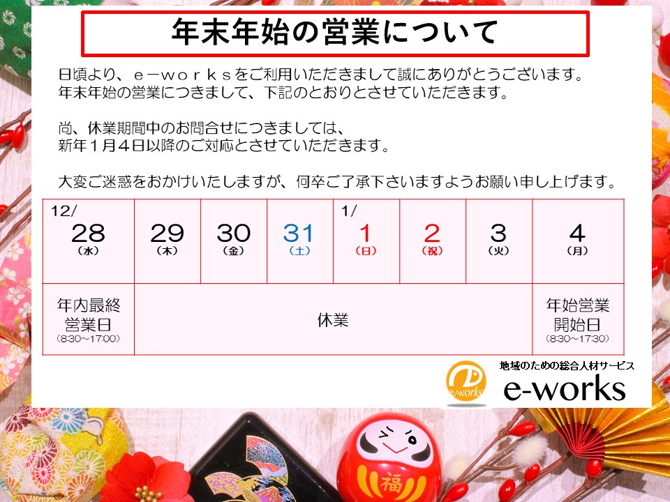 eworks_eniwa tweet picture