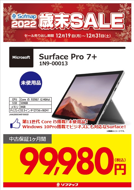 新品/未使用 Surface Pro 8 11世代i5 メモリ8GB 128GB | uzcharmexpo.uz