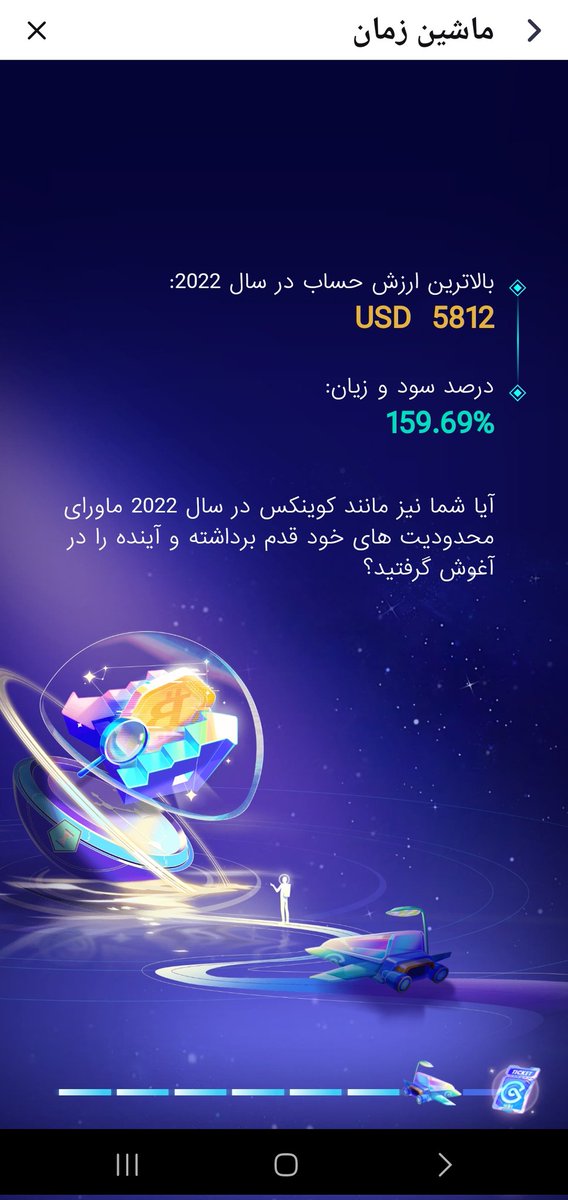 BTC_Plus_Iran's tweet photo. گزارش سالانه من در صرافی کوینکس😉
گزارش خوب به این میگن🎁🎉💥
 #CoinExTurns5 #CoinExAnniversaryvibes https://t.co/99kdWYgZut