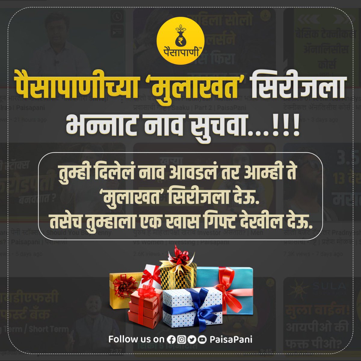 PaisaPani tweet media