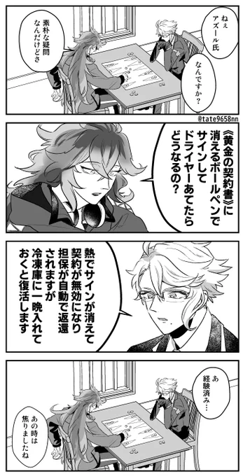 #今年も残りわずかなのでお気に入りの4枚を貼る
ここらへん。暴力で決めようとする🐙が特にお気に入りです 