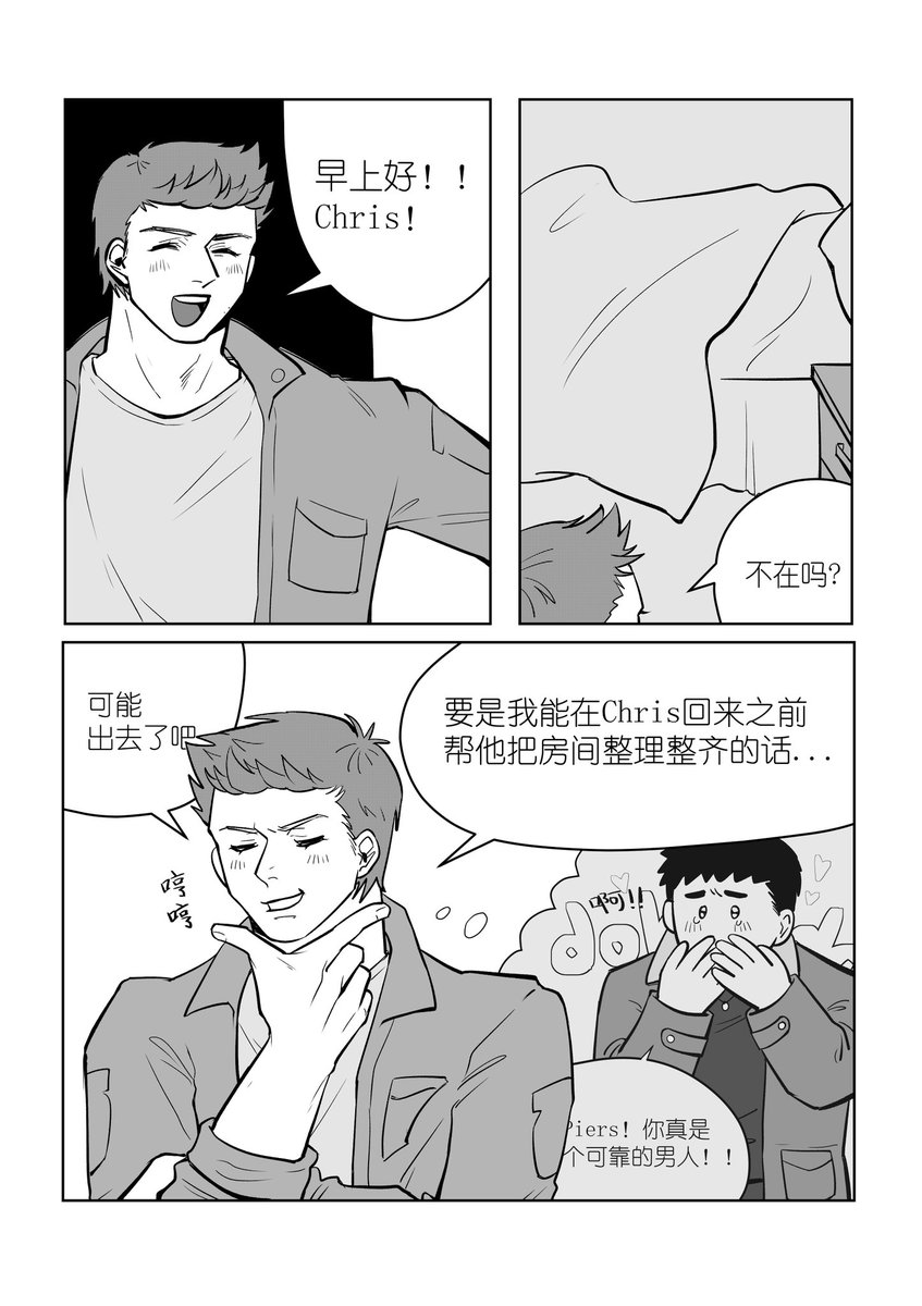 sbsbssbb44's tweet photo. 假想敌（1/2）
阅读顺序从左到右 https://t.co/huP1OMaxN8