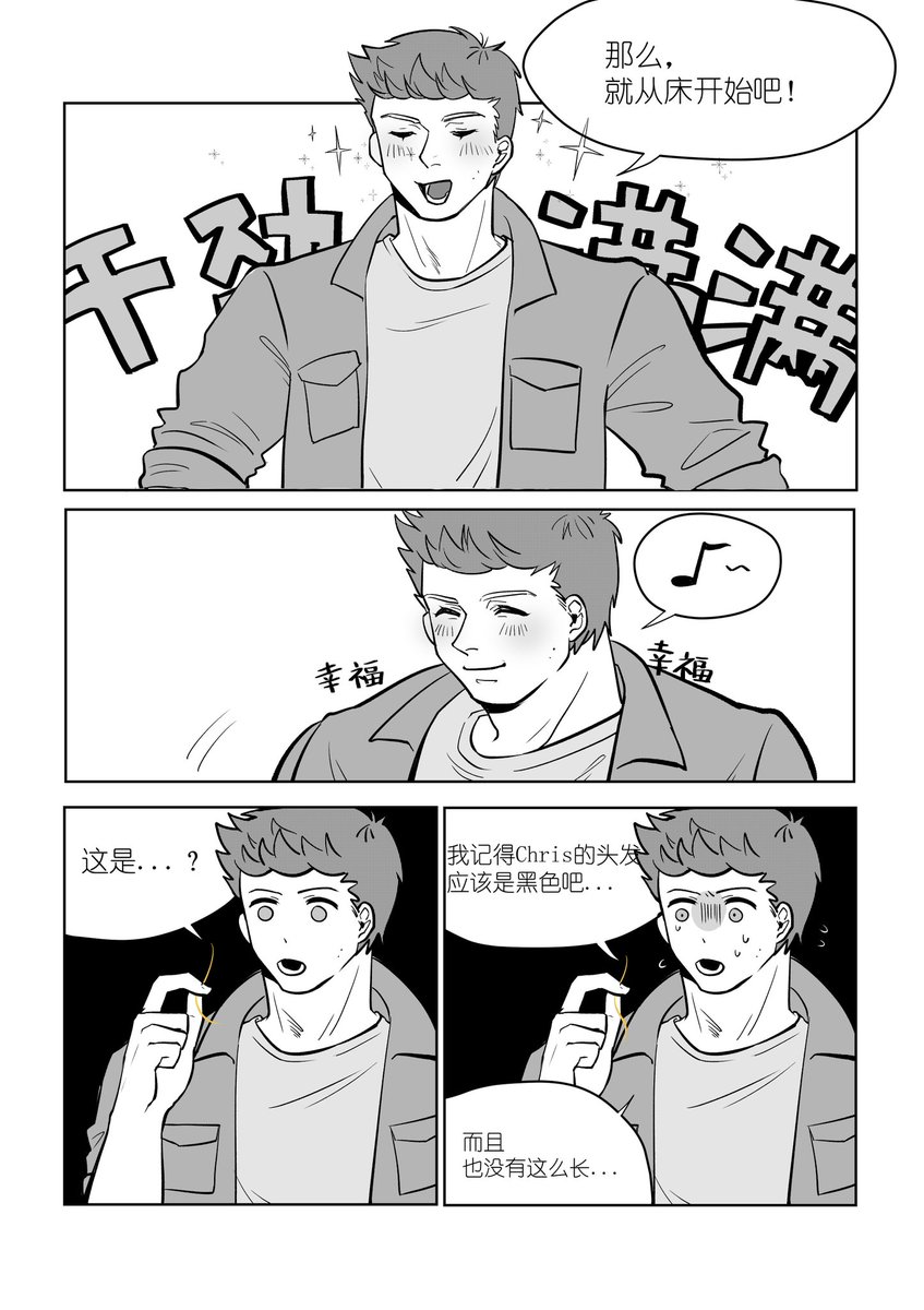 sbsbssbb44's tweet photo. 假想敌（1/2）
阅读顺序从左到右 https://t.co/huP1OMaxN8