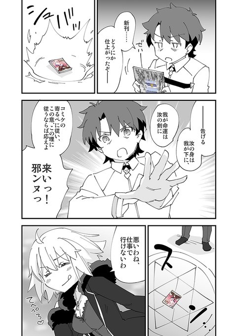 C101のペーパーの1部先行公開です。当日新刊手にしてくれた方に配布します♪寒くなりそうですので風邪などにはお気をつけて温かい恰好でお越しください。 