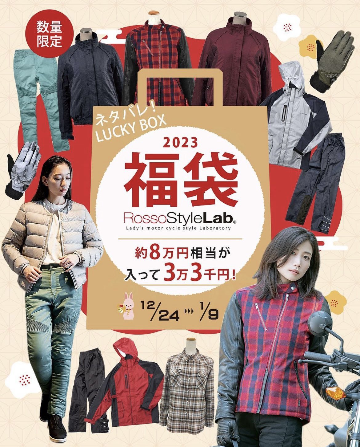 新品】RossostyleLabロッソスタイルラボPOR-69？