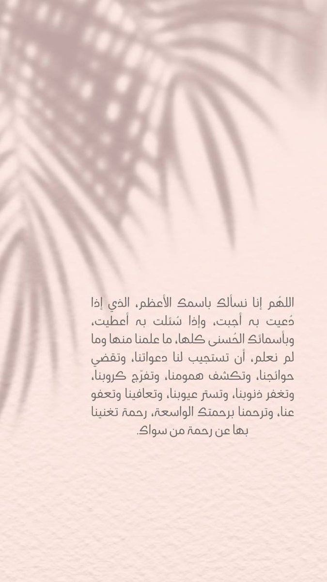 #دعاء #اللهم_صل_وسلم_على_نبينا_محمد