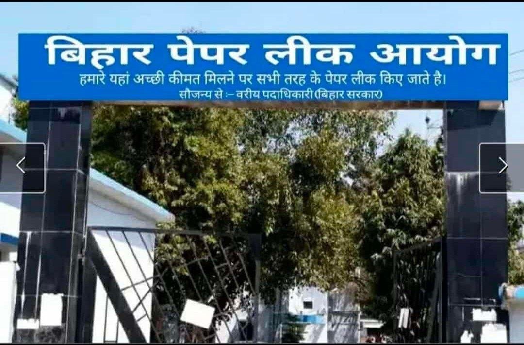 Anish_bhartiya's tweet photo. #Cancel_BSSC_CGL3 
जब आयोग ने यह मान लिया है कि परीक्षा खत्म होने से पहले ही प्रश्न-पत्र वायरल हो गया था। फिर परीक्षा रद्द करने में इतनी देर क्यों ?
@officecmbihar @NitishKumar @yadavtejashwi @IPRD_Bihar @RJD_BiharState @BJP4India

#Cancel_BSSC_CGL3 https://t.co/c5Bc03y3F2