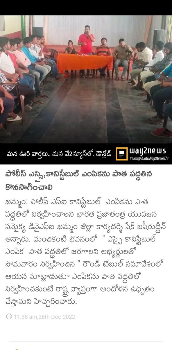 balakishan999's tweet photo. @KTRTRS పోలీస్ ఎస్సై,కానిస్టేబుల్ ఎంపికను పాత పద్ధతిన కొనసాగించాలి
https://t.co/S1mjzlNNIW https://t.co/CFC1YkUmnh
