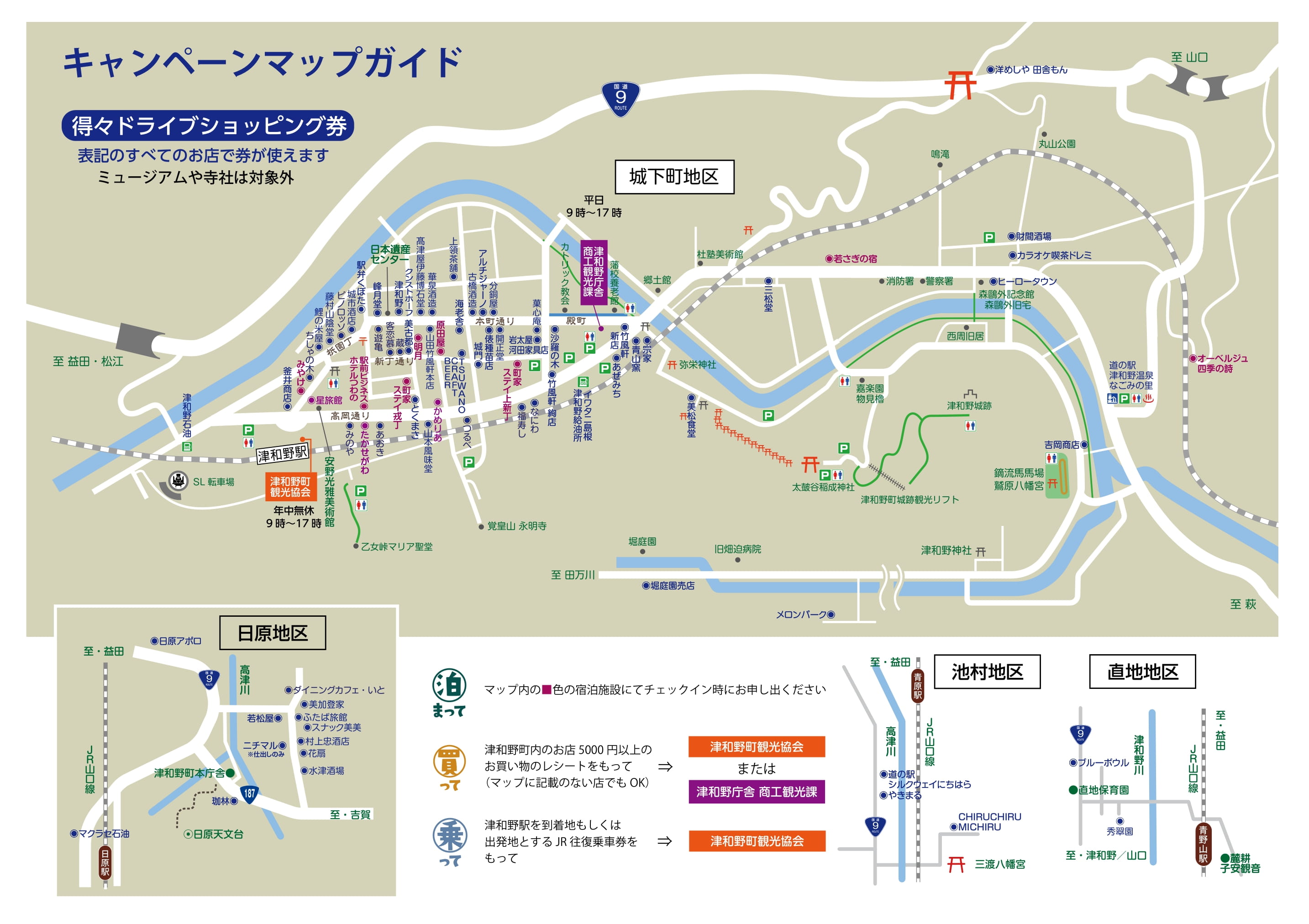 津和野町観光協会 (tsuwanok) / Twitter