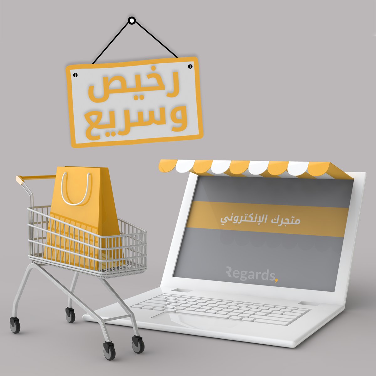 regardsco's tweet photo. حياة صارت اسهل من خلال التطبيقات المميزة
التطبيق السفاح لعبتنا
رخيص وسريع ✍🏻

#Regards #الدربالميسرللخدمات_الإدارية #ecommerce #Software_Solutions  #human_resources #Quality_software #Marketing #Project_management #design https://t.co/TIO4FBBGp3