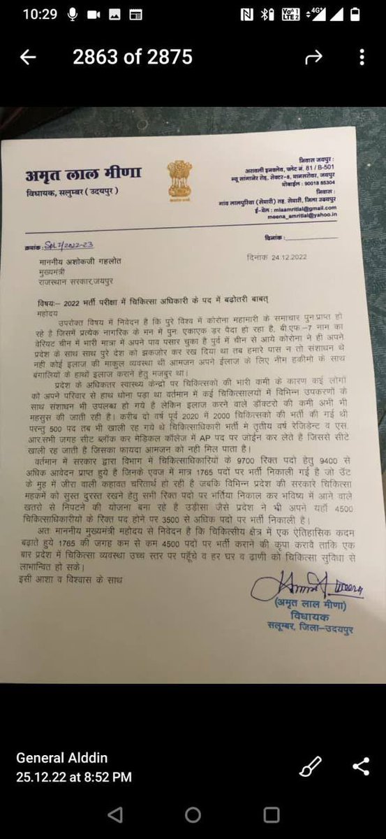 kamesh__ks's tweet photo. Manniya mukhyamantri ji rajasthan medical officer exam 2022 ke pado 1700 se 4500 kar pradesh health system or majboot Bane
#increase_Moseat_4500
@1stIndiaNews 
@ashokgehlot51 
@GovindDotasra 
@News18Rajasthan 
@plmeenaINC 
@SachinPilot 
@GovindDotasra https://t.co/tbKFgaw6p0