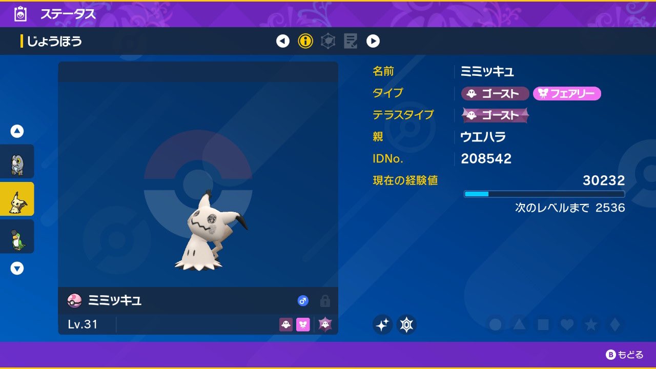 色ミミッキュ Twitter Search Twitter