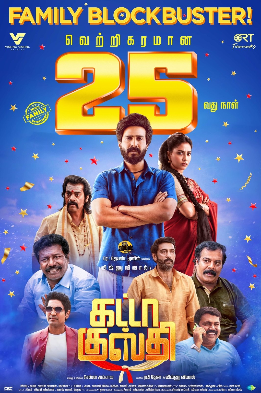 Gatta Kusthi (2022) Tamil Movie download Tamilmv Tamil Movies