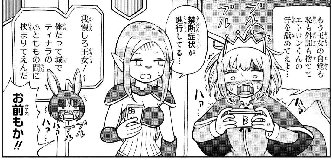 21話で好きなコマ #好き好きだいちゅきつよつよソード 