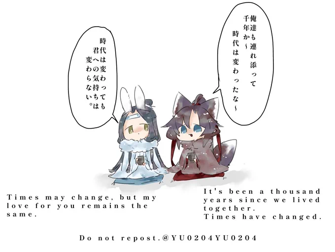 #忘羨 #MDZS AU🐰🦊 