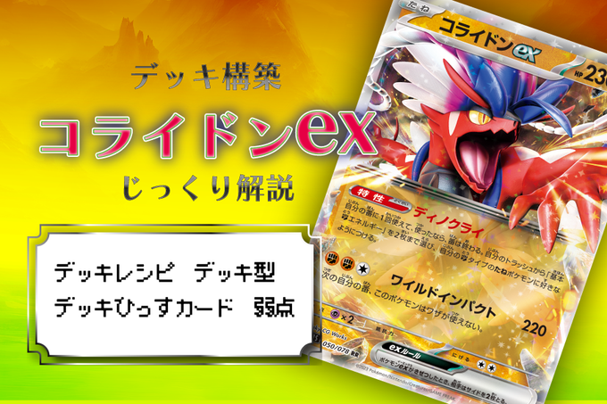 ポケモンカード コンビニで買うには 入荷時間などの情報まとめ ポケざんまい