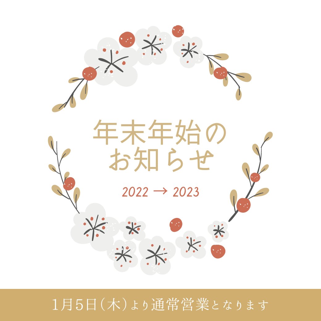 tsb_nyuso's tweet photo. 2022年12/27(月)～2023年1/4(水)は、年末年始休業とさせていただきます。期間中のお問い合わせ・資料請求につきましては1/5(木)以降、順次対応いたします。
なお、
LINEでのお問い合わせにつきましては随時対応しております。
気軽にLINEでお問い合わせください。 https://t.co/o8lpSoi2v6