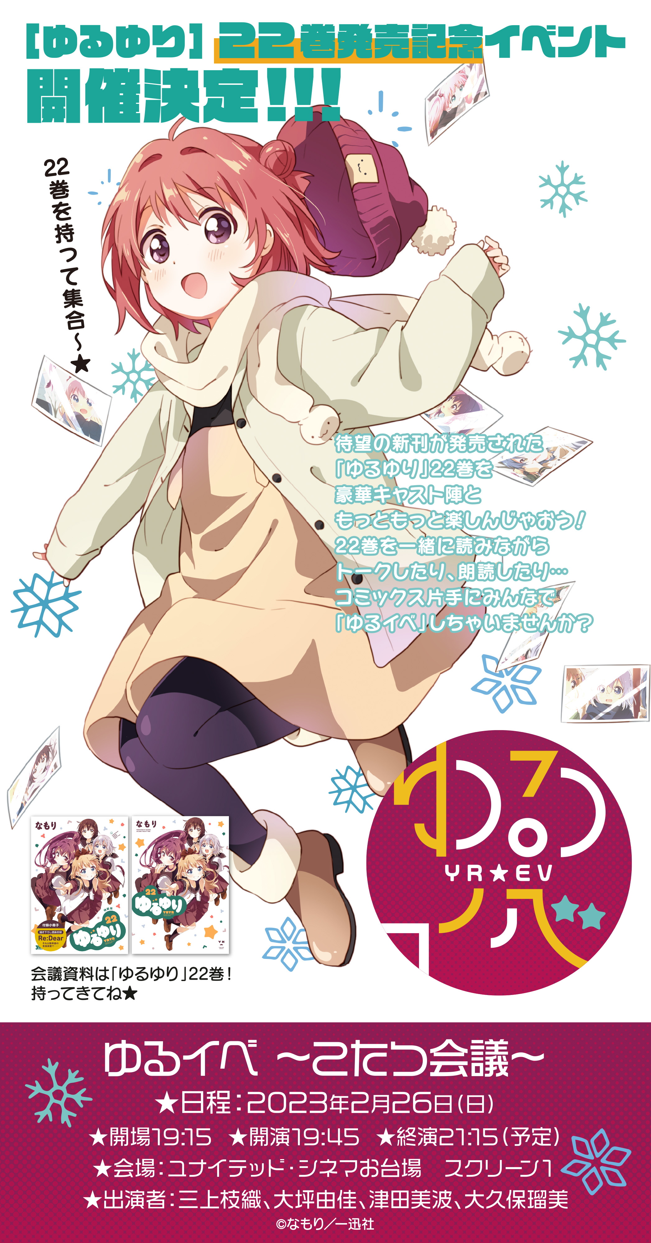 ゆるゆり グッズ まとめ売り 大量処分 2025年最新】ゆるゆりの人気アイテム - メルカリ