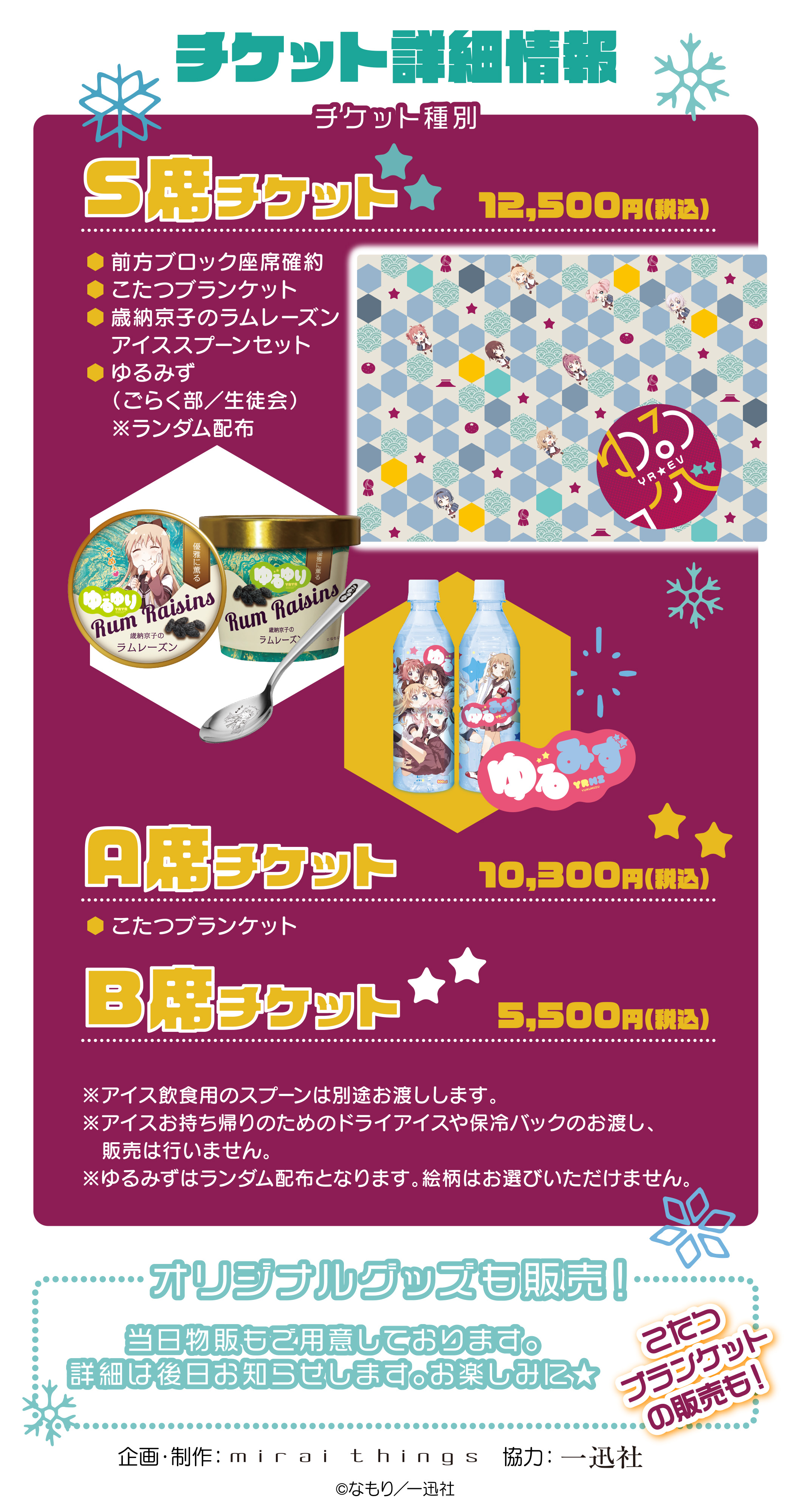 ミライシングス店舗@おにまい10巻発売記念POP UP SHOP