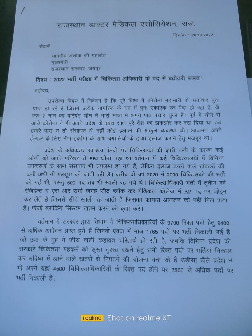 DrVinaySharma_'s tweet photo. कोरोना दस्तक दे रहा है और PHC CHC पे चिकित्सकों के 6000 पद खाली हैं। जिससे राजस्थान की स्वास्थ्य व्यवस्था चरमरा सकती है, @ashokgehlot51 सरकार समय पे स्वास्थ्य व्यवस्था सुदृढ़ करे, नहीं तो आमजन को नुकसान होगा।
#increase_MOseat_4500 https://t.co/QI4HLt0Zda
