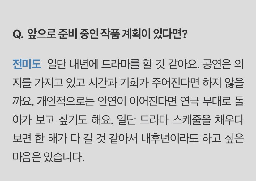전미도 내년에 드라마 한다고?!🥹

🔗 ksdaily.co.kr/news/articleVi…