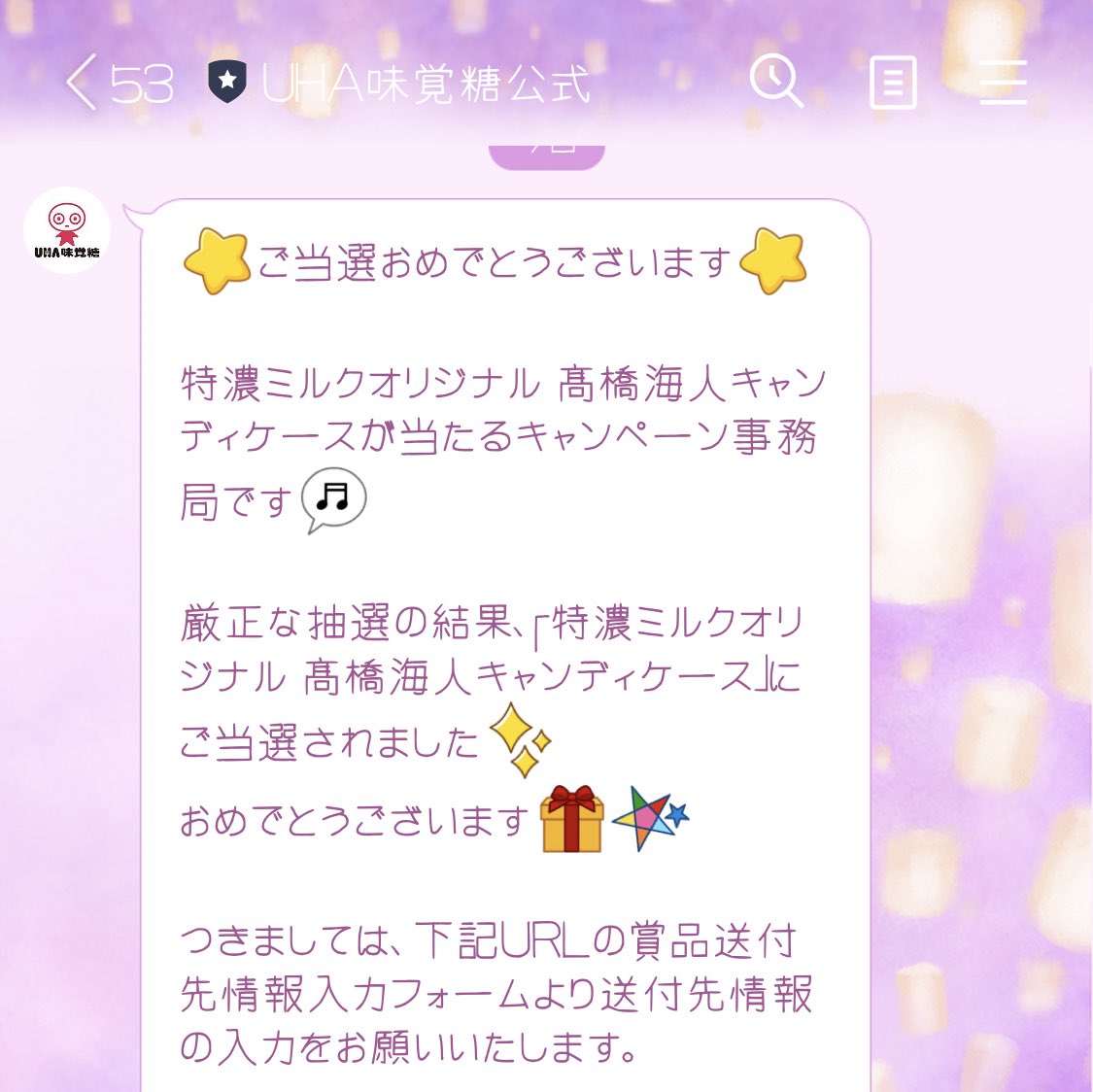 正規品販売! 特濃ミルク 髙橋海人 キャンディケース espaciomalvon.com.ar