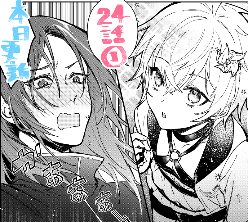 アプリ「マンガがうがう」にて「勇者パーティーにかわいい子がいたので、告白してみた。」の24話(1
)の先読み更新されました。よろしくおねがいします。
(次回更新は1/2)

4巻の発売日まであと2日!【12/28】 