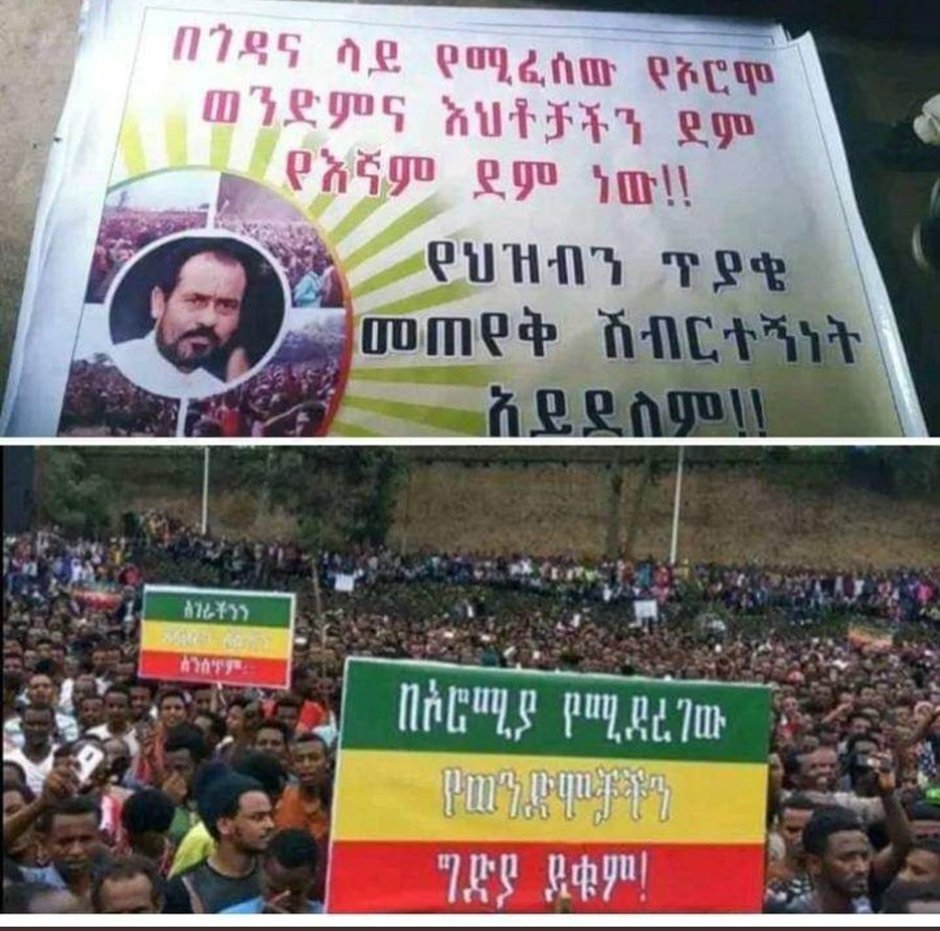 AbrarSuleiman's tweet photo. ፋኖ ከቡራዩ እስከ አሶሳ ጭፍጨፋ አልመራም፤
ፋኖ ሻሸመኔ አጣዬ ከተሞችን አላጋየም፥
ወለጋን የደም መሬት አላረገም!

የፋኖ ልዩ ምልክቱ፥
የኦሮሞ ደም ደሜ ነው ማለቱ፥
ለሰሜን ዕዝ መብረቃዊ ጥቃት ፈጥኖ ደራሽነቱ፥
የ #ኢትዮጵያ ሀገረ መንግሥት ማጽናቱ https://t.co/UExeEWTa3p