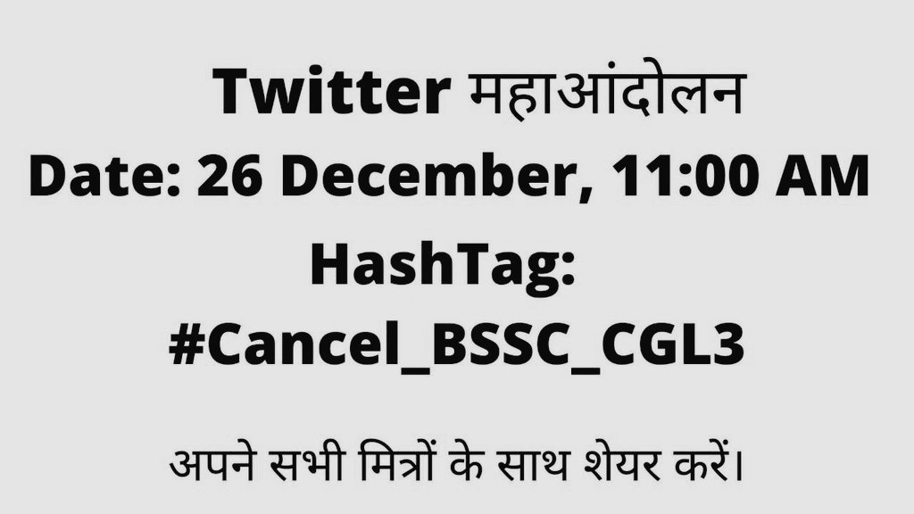 123shreyance's tweet photo. #Cancel _Bssc_CGL3 https://t.co/yVKbMQemAR