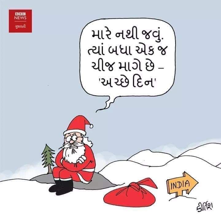 _Sweet_Parul_'s tweet photo. सांता क्लॉज ने भी यहाँ आने से मना कर दिया... अच्छे दिन की वजह से...😂 https://t.co/0sivT0UAVN