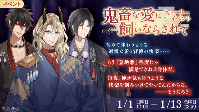 公式】イケメン源氏伝 on X: 