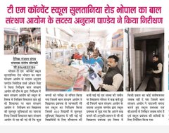 mpbalaayog's tweet photo. मध्यप्रदेश बाल अधिकार संरक्षण आयोग के माननीय सदस्यों की टीम द्वारा के टी एम कान्वेन्ट स्कूल का निरीक्षण किया। #JansamparkMP #wcdmp #mpcpcr #ncpcr #balaayog #mpbalaayog https://t.co/WSF1f4jLoF