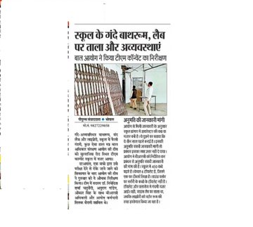 mpbalaayog's tweet photo. मध्यप्रदेश बाल अधिकार संरक्षण आयोग के माननीय सदस्यों की टीम द्वारा के टी एम कान्वेन्ट स्कूल का निरीक्षण किया। #JansamparkMP #wcdmp #mpcpcr #ncpcr #balaayog #mpbalaayog https://t.co/WSF1f4jLoF