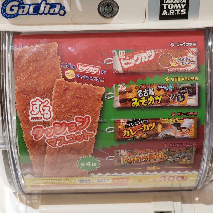 カレーカツかー
全然食った事ねえええええ🤣 