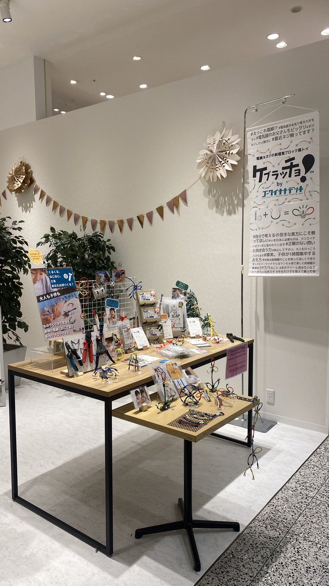 なんばマルイでのPOP UP SHOP終了しました！これで年内のケブラッチョのイベントは終了です。来年も引き続きよろしくお願いします！